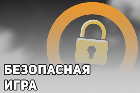 Безопасная игра в зале Азино Три Топора